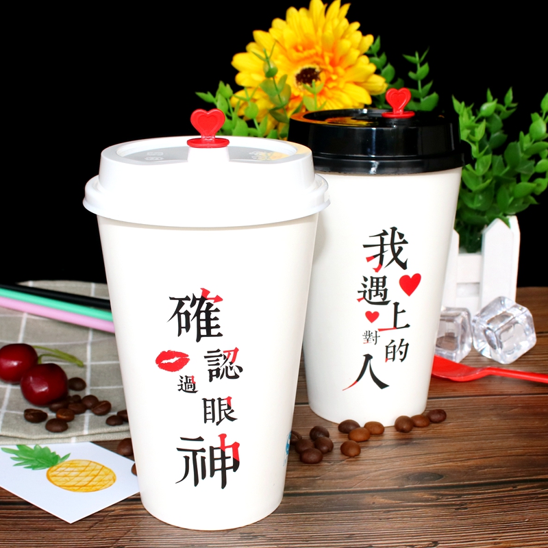 Net red milk tea cup paper cup 500 700ml coffee cup disposable hot drink soybean milk cup thickened custom with lid