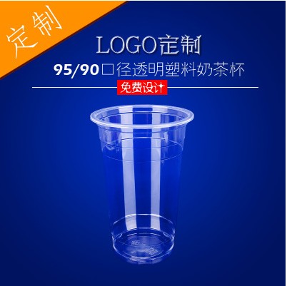 Custom disposable milk tea cup plastic cup cold drinks juice cup set for free design and set for logo10000 only