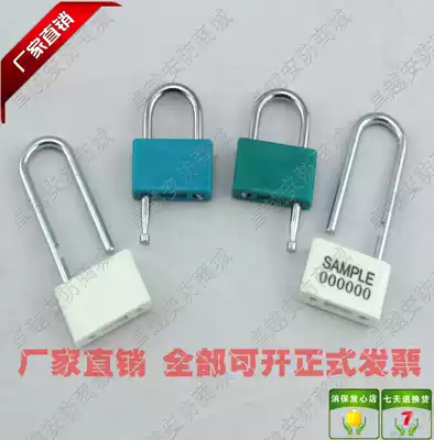 Disposable small padlock instrument box meter box logistics financial code anti-counterfeiting barcode padlock Power Lock