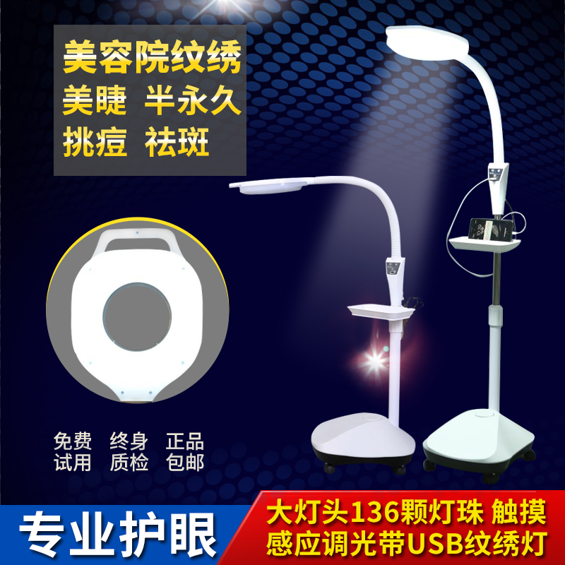 Same day delivery salon LED embroidery lamp beauty lamp cold light magnifying glass eyebrow nail art no shadow floor lamp