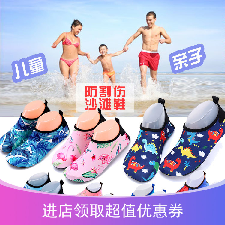 Parenting Kids Boys Girls Adults Swimming Shoes Beach Shoes Anti-Cuts Diving Floor Shoes Home Soft-bottom Walking Shoes