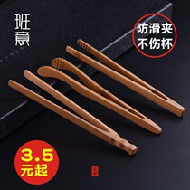 Banyi tea clip bamboo cup clip set tea ceremony tweezers kung fu six gentlemen accessories tea ceremony tea with tea clip