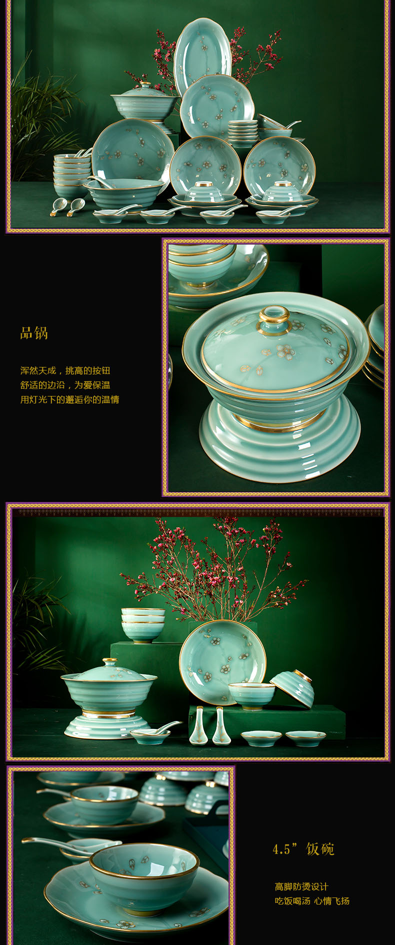 Red xin longquan celadon dishes north European style up phnom penh high - grade dishes web celebrity jingdezhen ceramics tableware suit