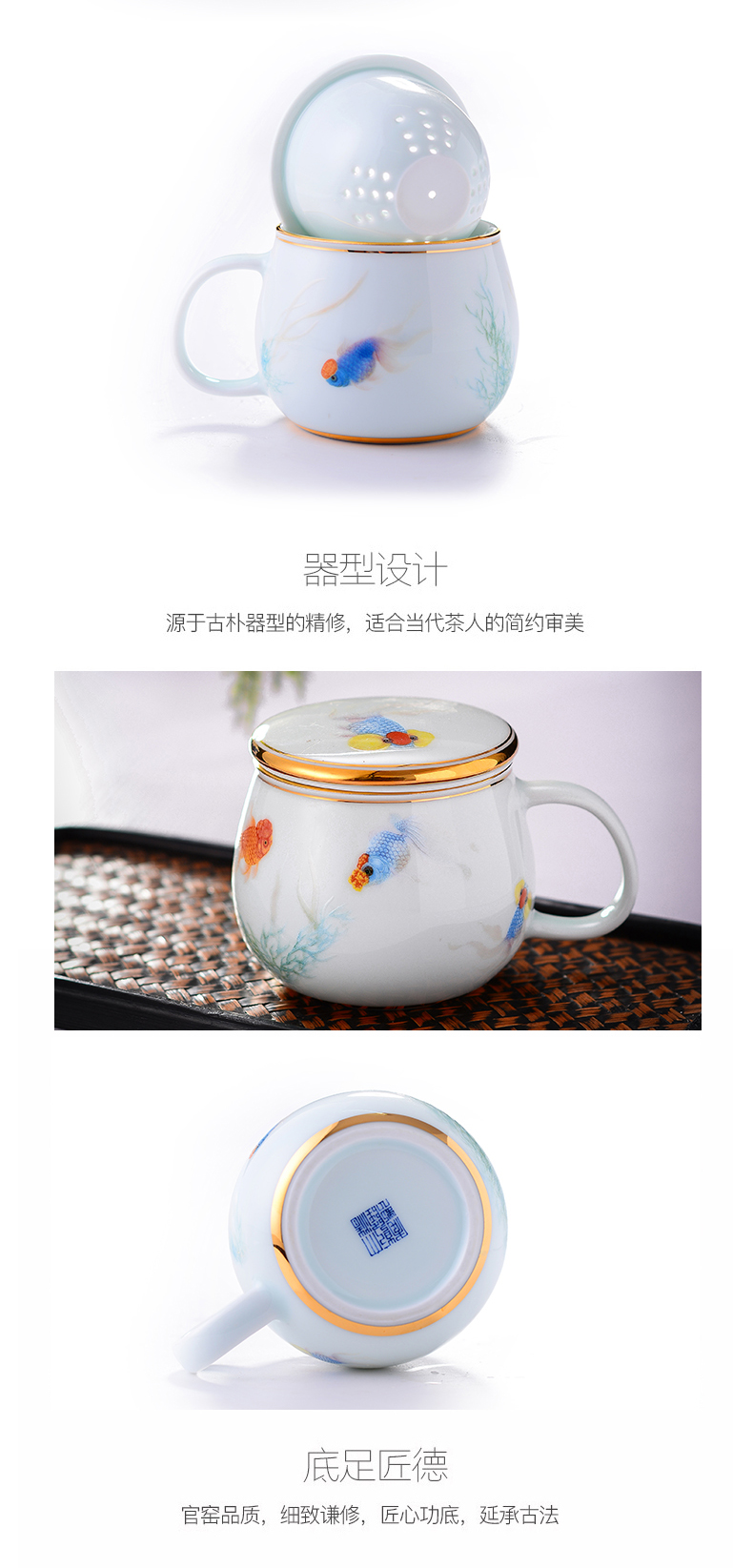 Red xin made ceramic cups with cover filter glass goldfish mark cup of jingdezhen shadow celadon cup of office