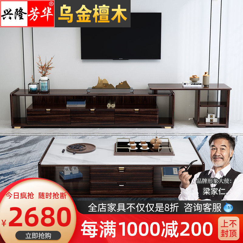 Ugin Sandalwood Solid Wood TV Cabinet Telescopic drawing room high-end TV cabinet Tea Table Combined Side Cabinet Containing Cabinet Ground Cabinet