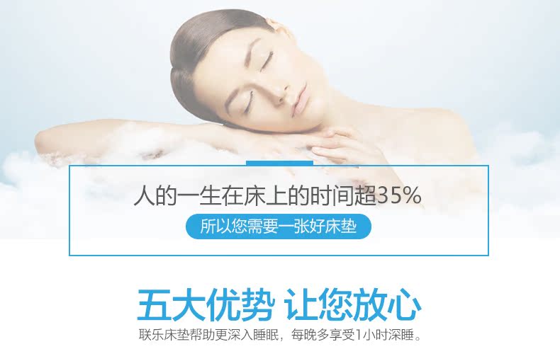 乳胶详情页_03.jpg