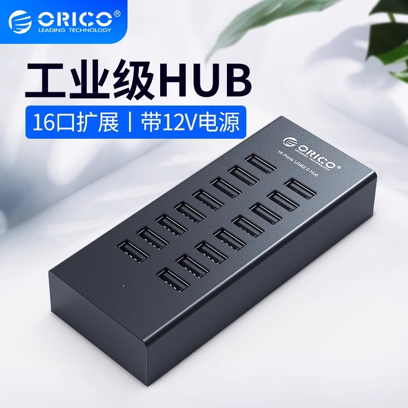 Orico 16-Port USB Splitter with Power Supply Multi-Interface Expansion USB Hub Computer Converter Hub