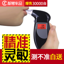 Alcohol tester Blowing type high precision detection drink driving detector Police special wine detector Wine detector Household blow