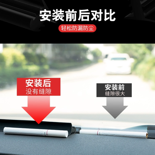 Автомобильная центральная консольная уплотнение передняя панель ветрового стекла, чтобы устранить аномальный шум.