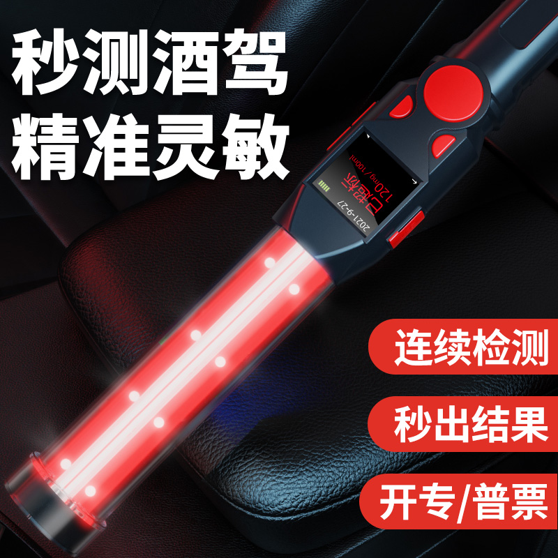 Alcohol detector tester Blow High Accuracy Check Drunk Driving Special Baton Wine Detector Home Measuring Instruments