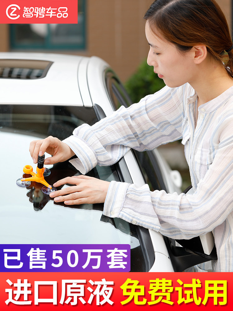 Automotive glass crack repair liquid Front windshield crack repair special scratch reducing agent Crack non-trace glue