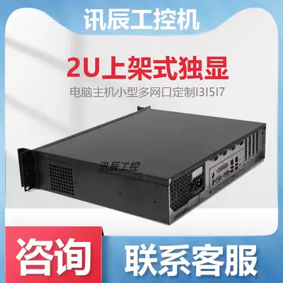 Xunchen industrial computer 2U shelf independent display card Research and China industrial computer host small multi-network interface customized i3i5i7