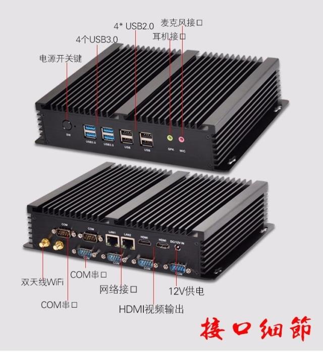 Xunchen industrial control N2955U I3 4010U 6 serial port 8USB3 0 2INTEL network card industrial control machine