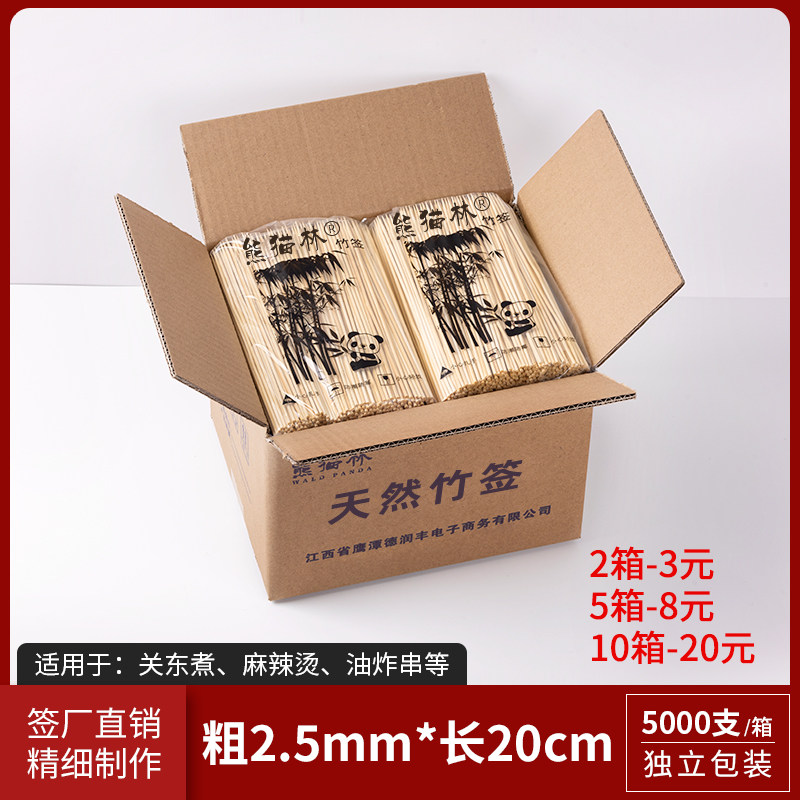 Whole box of bamboo stick strings 20cm * 2 5mm disposable off-east cooking and spicy scalding and string of savory fried buns