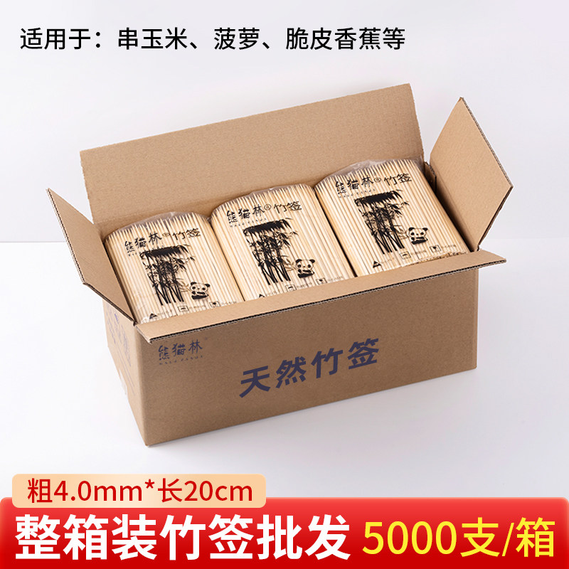 Bamboo stick box 20cm*4 0mm disposable bamboo sticks pineapple chicken chop corn commercial natural bamboo sticks