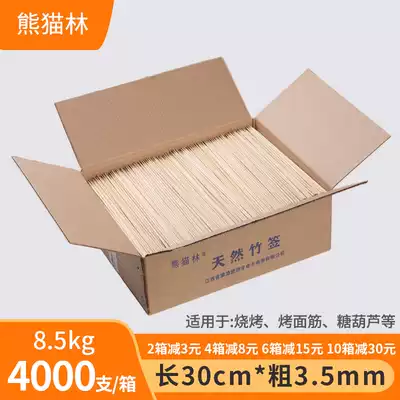 Barbecue bamboo 30cm * 3 5mm disposable tab roast mutton roasted chocolate sugar gourd sugar zhu qian zi