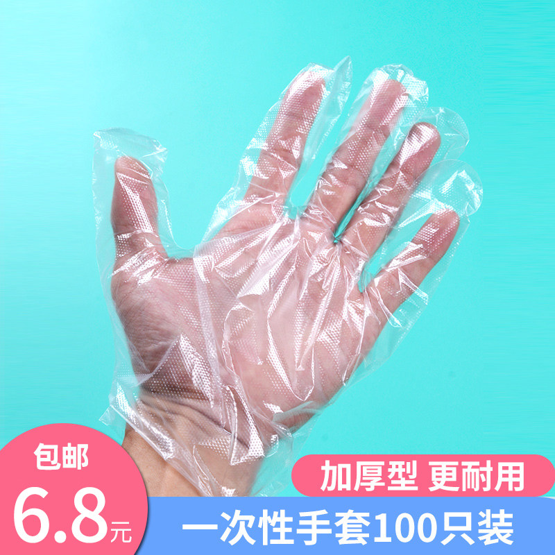 Disposable gloves thickened durable catering food grade PE film Household kitchen eat lobster plastic transparent gloves
