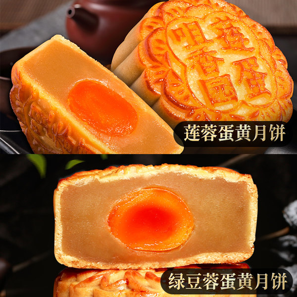 中华老字号 咀香园 百年好月 莲蓉蛋黄月饼 480g 透明袋散装 天猫优惠券折后￥24.9包邮（￥49.9-25）铁盒装￥34.9