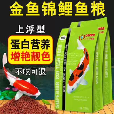 Koi fish feed Lanshou goldfish fish feed into spirulina, small particles, ornamental fish food, 2kg