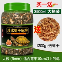 Сушные креветки зерна черепаха (крупное зерно 3500 мл) 1200G+отправьте пресноводные креветки и попробуйте 10G
