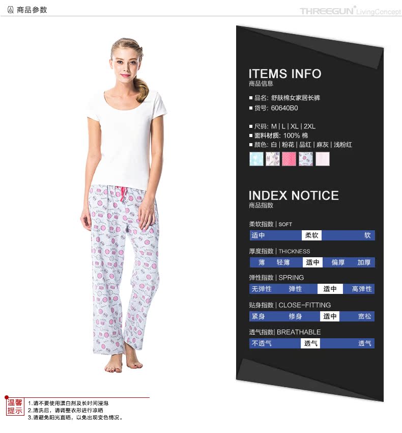 Pantalon pyjama Moyen-âge THREEGUN 60640B0 - Ref 718388 Image 9