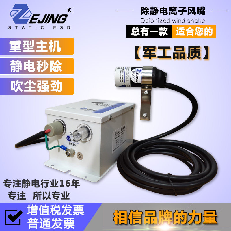 In addition to electrostatic ion wind mouth dust removal fan shaped gun head industrial static electricity eliminator blown dust and wind snake flat mouth duckbill