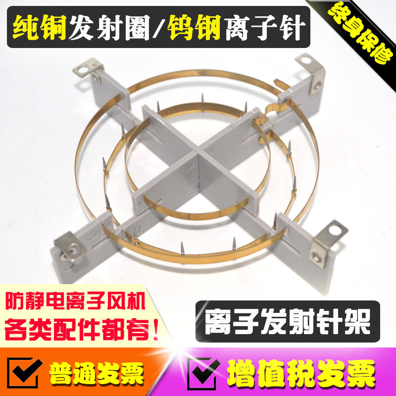 Ion Emission Needle Holder Single Head Ventilator Special Discharge Pure Copper Stainless Steel Tungsten Steel Firing Pin Maintenance Accessories