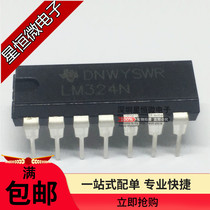 Domestic new in-line LM324N DIP-14 LM324 operational amplifier four-way integrated block