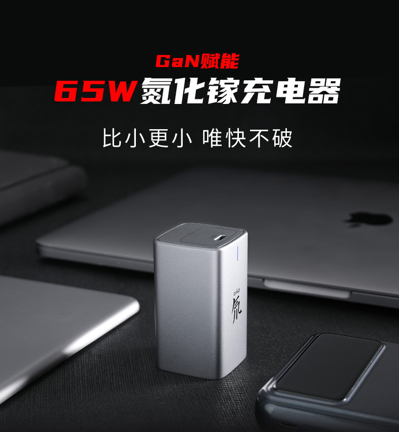 nubia 努比亚 氘锋 65W GaN氮化镓充电器 PA0203 天猫优惠券折后￥89包邮（￥119-30）