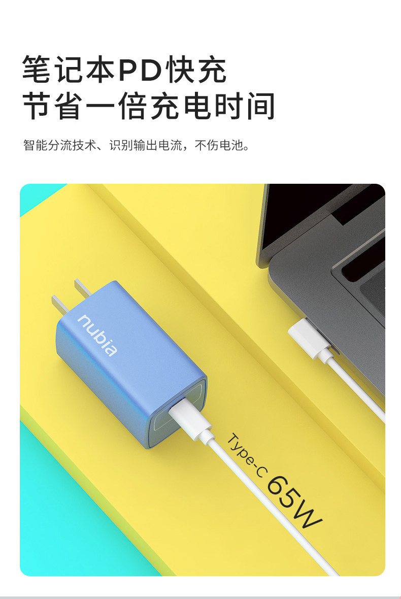 努比亚 65W氮化镓充电器 支持苹果PD快充 图8