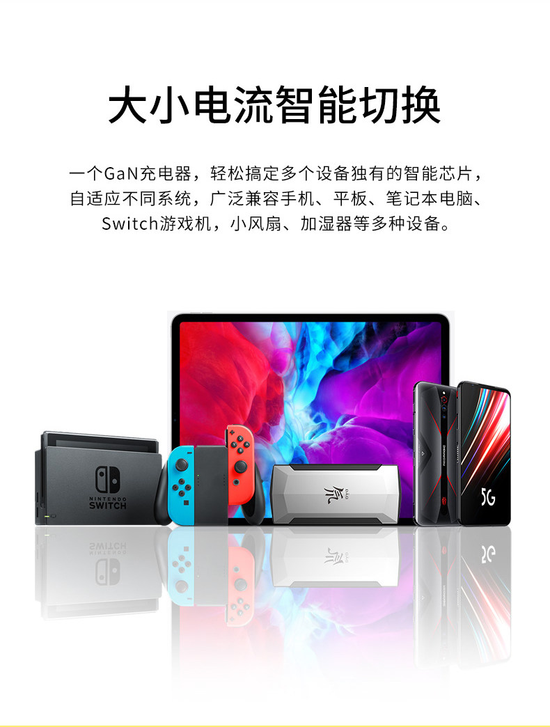 努比亚 65W氮化镓充电器 支持苹果PD快充 图14