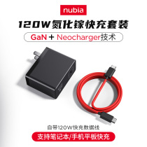 Nubia 120W GAN Charger GaN for Apple 12 Mobile Phone Fast Charge Huawei Laptop