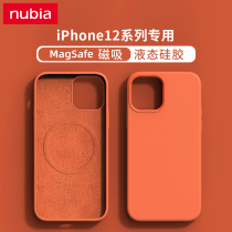 Nubia Apple 12 mobile phone case Liquid silicone iPhone12promax magnetic suction magsafe protective case