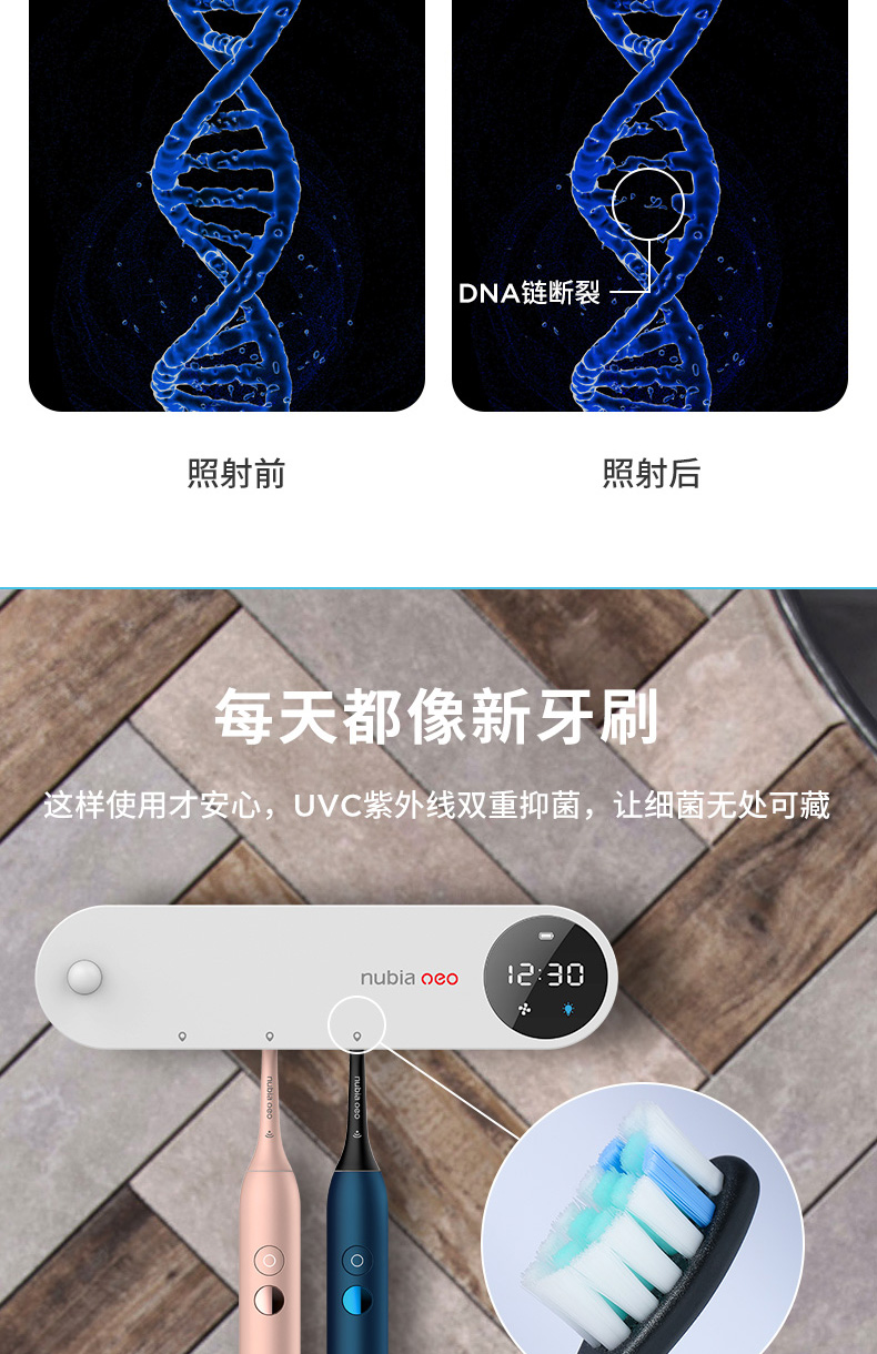 努比亚 智能牙刷消毒器 紫外线+风干燥 图7
