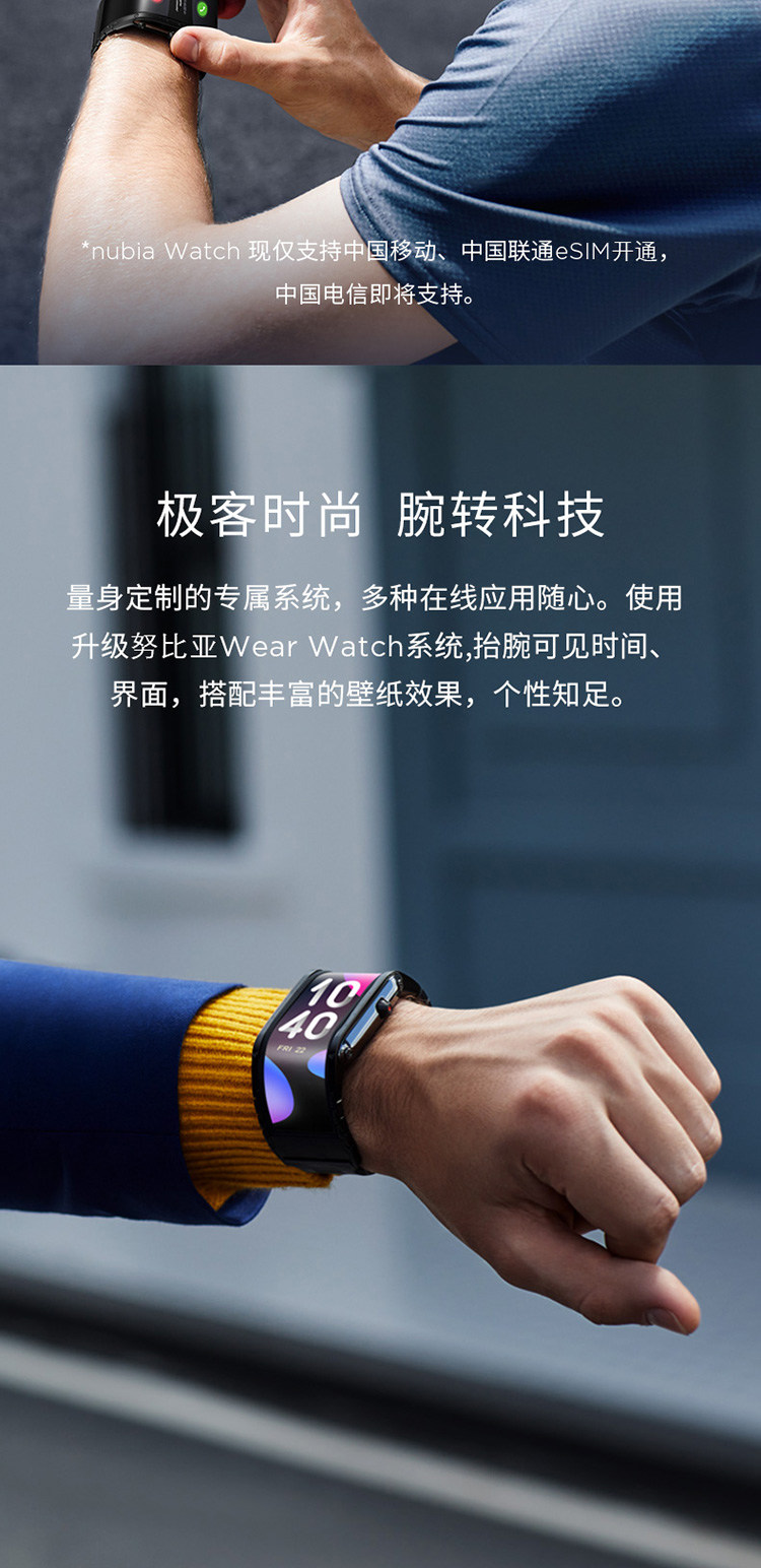 努比亚 Watch 柔性屏智能手表 esim卡 图7
