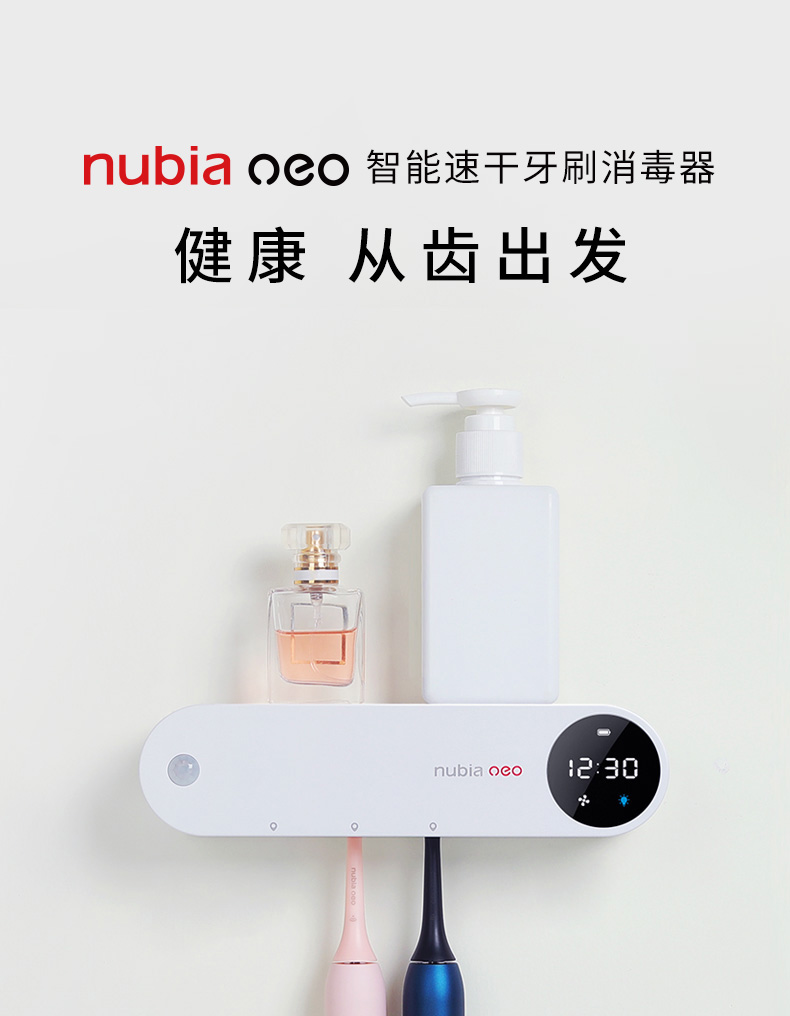 努比亚 智能牙刷消毒器 紫外线+风干燥 图1
