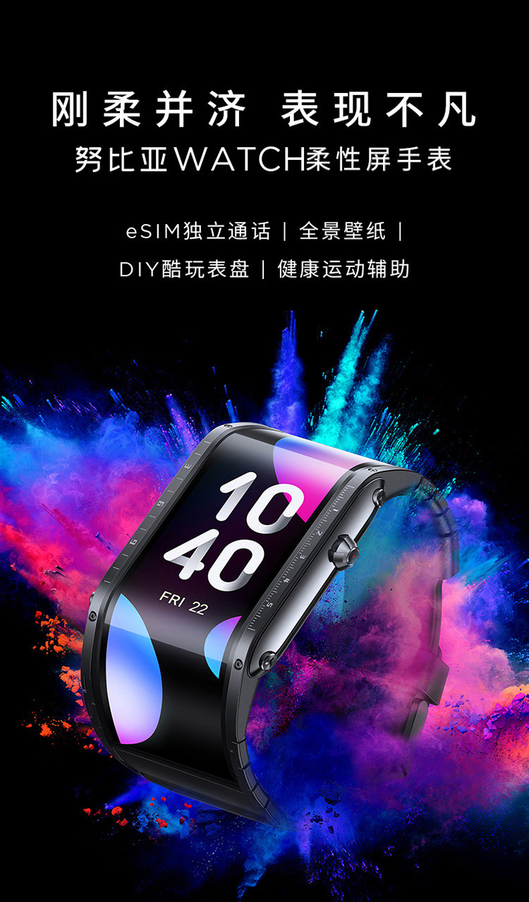 努比亚 Watch 柔性屏智能手表 esim卡 图1