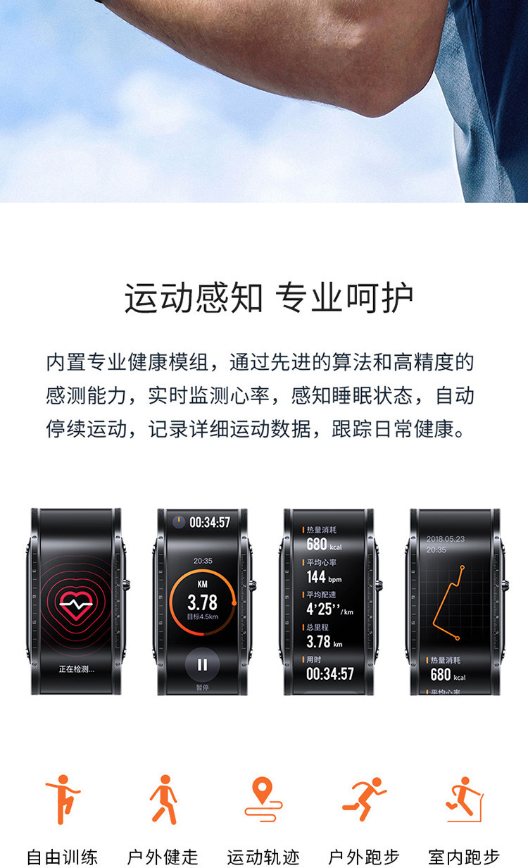 努比亚 Watch 柔性屏智能手表 esim卡 图11