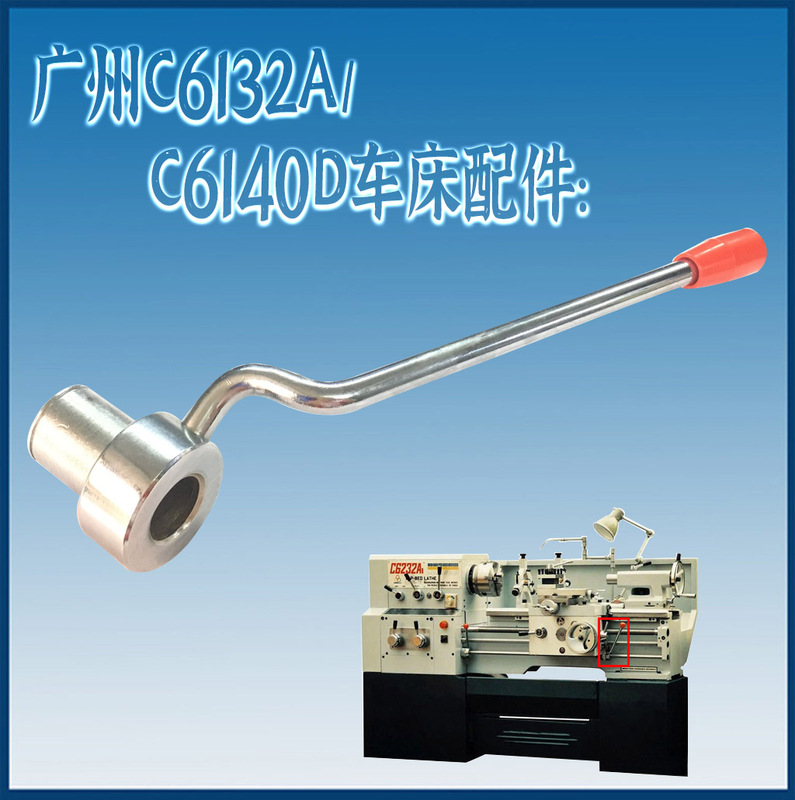C6132A1/C6140A Lathe Internal Hexagonal Control Lever Start Lever Guangzhou Sanhuan/Nanfang/Yue Ning Lathe C6132A1/C6140A Lathe Internal Hexagonal Control Lever Start Lever Guangzhou Sanhuan/Nanfang/Yue Ning Lathe