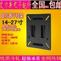  14 17 19 24-inch general computer LCD monitor bracket TV small wall mount adjustable universal rotation