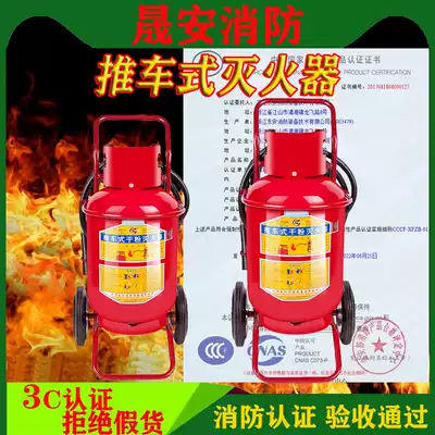 Trolley dry powder fire extinguisher 30KG35KG50kg fire fighting equipment 3C certification gas station warehouse workshop