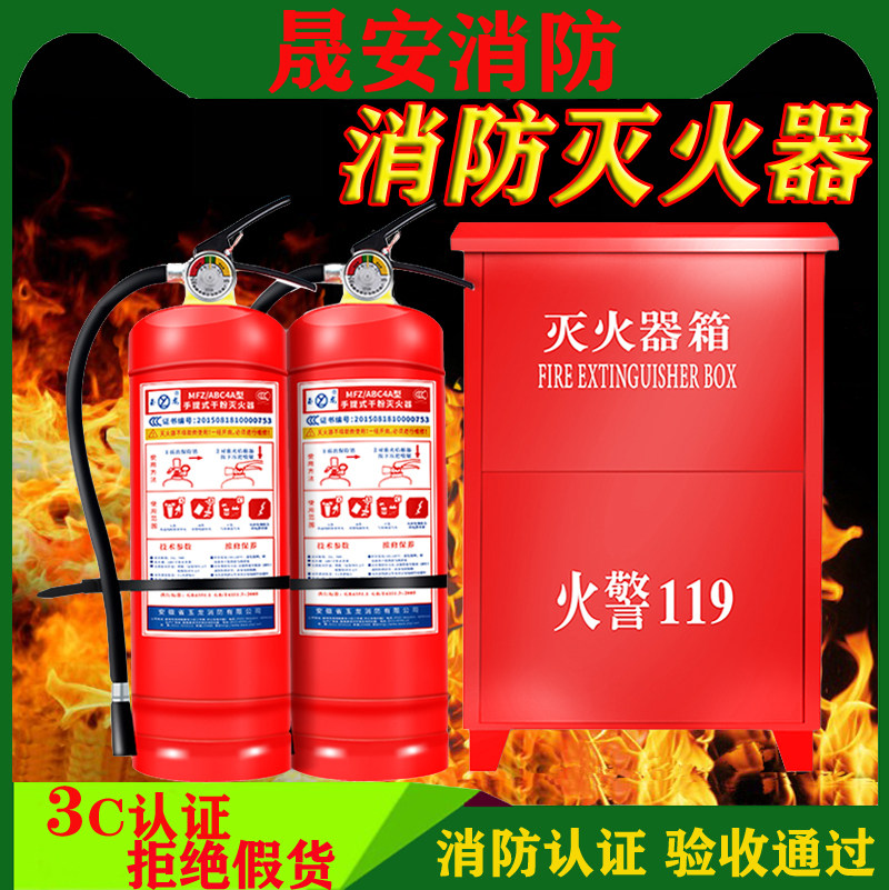 Fire extinguisher Home 4 kg Shop with fire hydrator 4kg dry powder fire extinguisher box 4x2 suit combined fire equipment