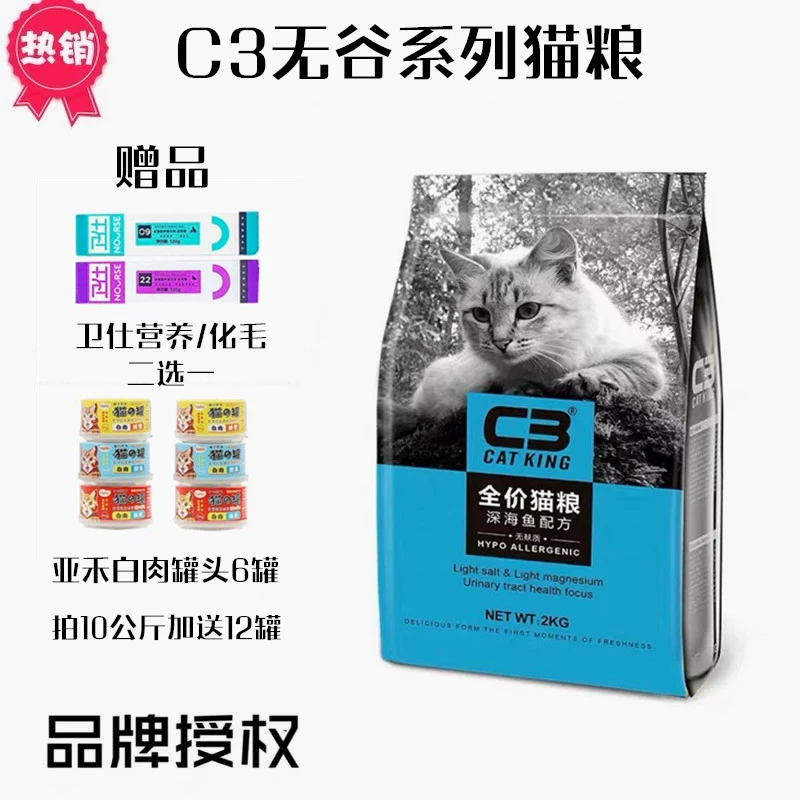 Catking C3 bánh sữa mèo 2 kg thức ăn đặc biệt cho mèo trong giai đoạn cai sữa với protein tiêu hóa cao prebiotic - Cat Staples