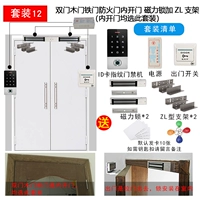 Установите 12 двойной деревянной двери железных ворот, открытая магнитная замка+ZL книга