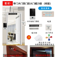 Установите 1 единственный открытый деревянный железная дверь.