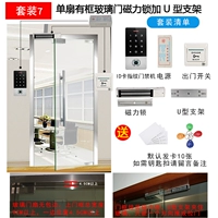 Комплект, стеклянная магнитная лента, трубка