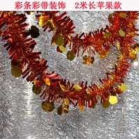 2 метра яблочного красного золота (10 штук)