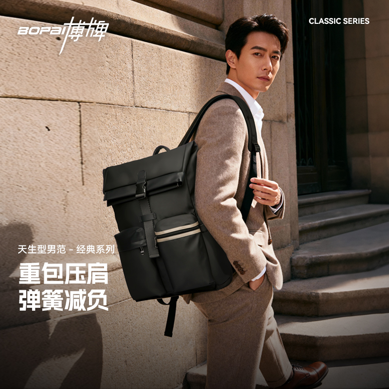 Bopai/Bo Brand Old Money Style Business Backpack for Men 2025 New Model Travel Expandable Multifunctional Laptop Bag Backpack