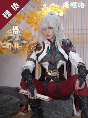 taobao agent Man Sakura Luming Bad Star Sky Railway Jingyuan COS clothing Xianzhou Luo Fuyun riding general Jingyuan Cosplay clothing men