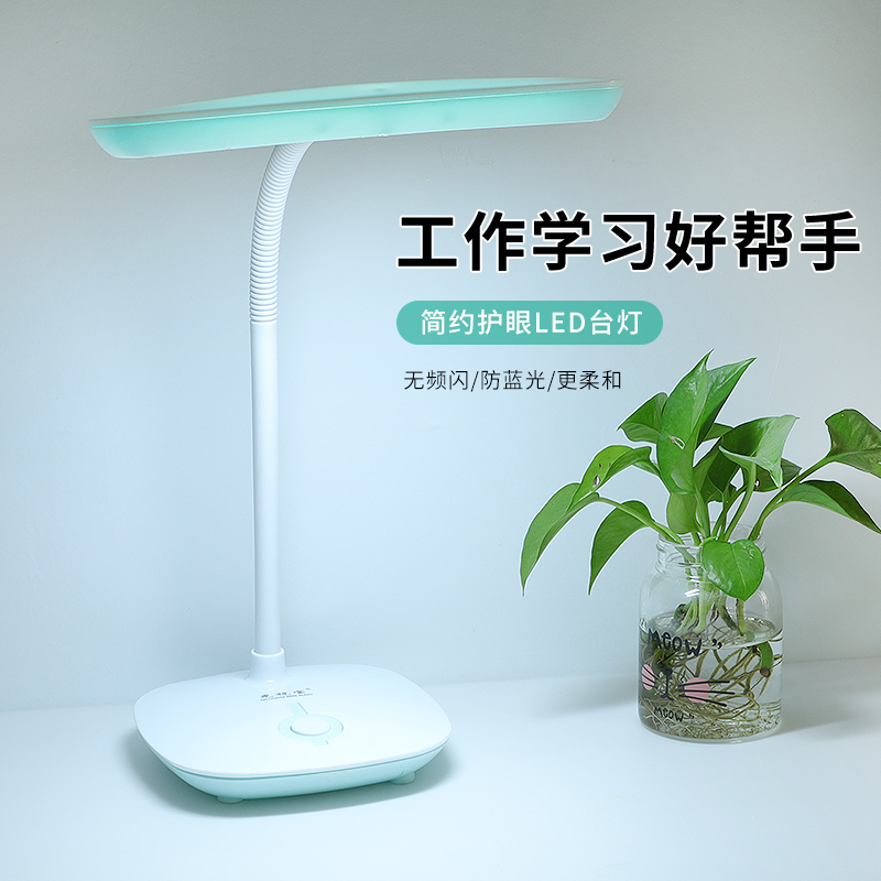 LED desk lamp eye protection desk student children vision protection bedroom dormitory plug-in cartoon bedside writing reading lamp